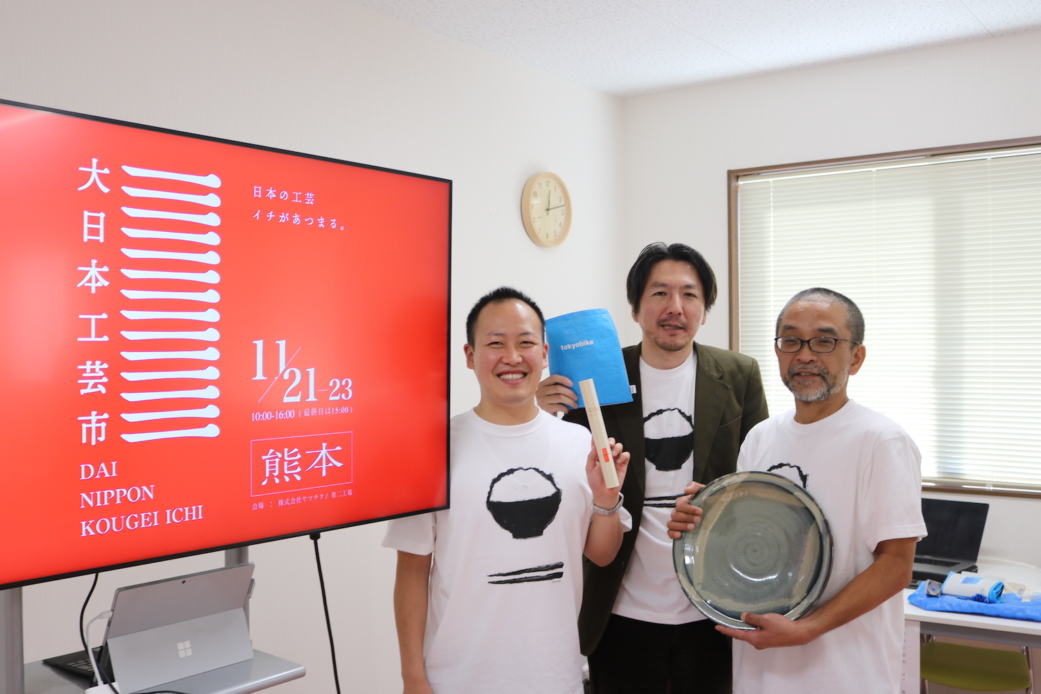 大日本工芸市