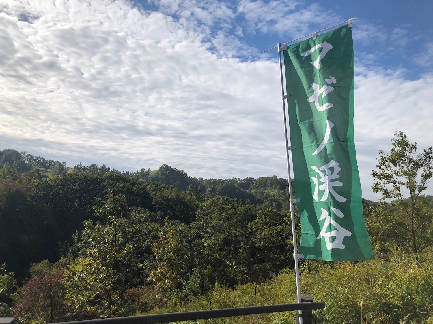 マゼノ渓谷