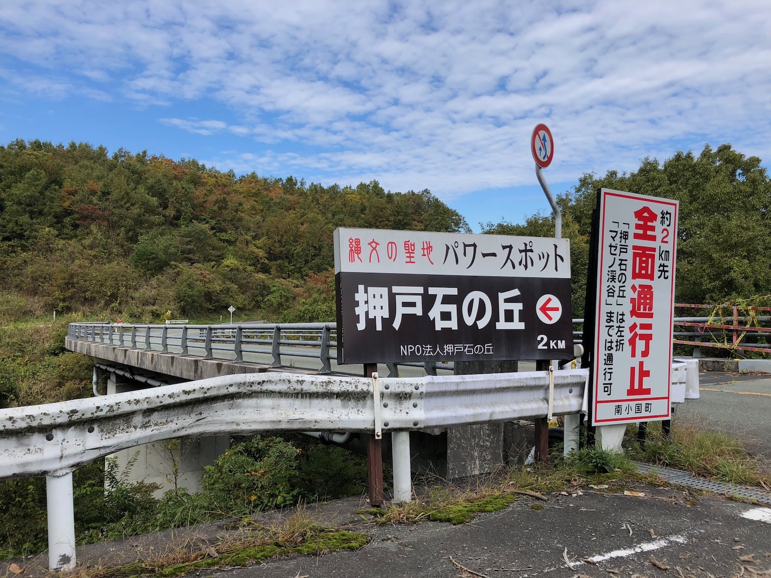 マゼノ渓谷