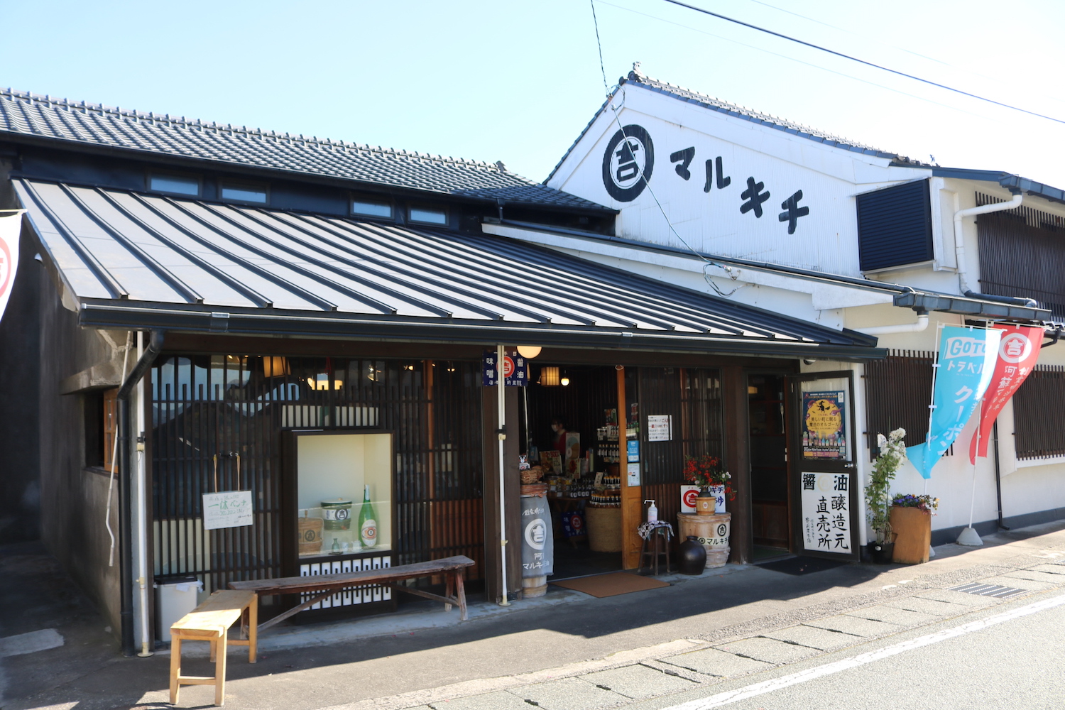 まるきち醤油