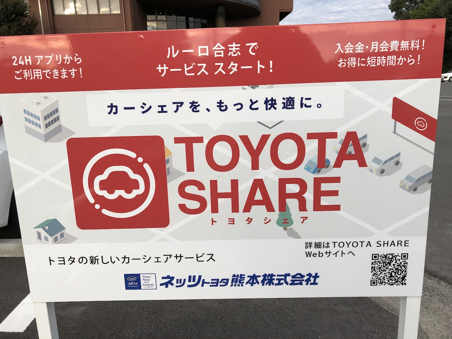 TOYOTA SHARE