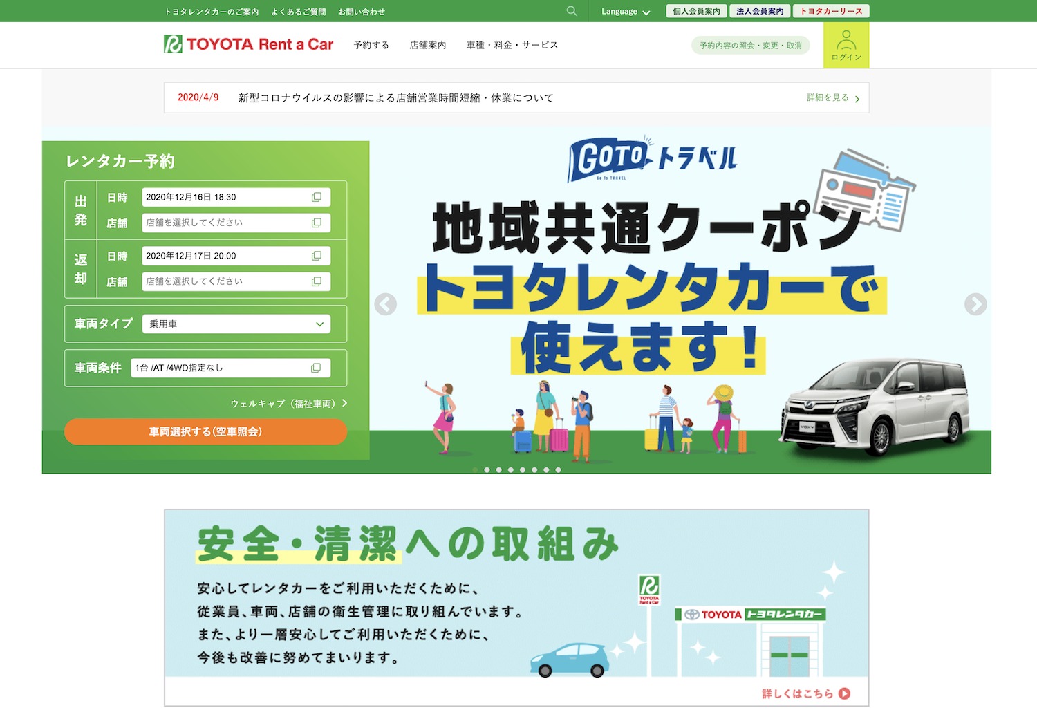 TOYOTA SHARE