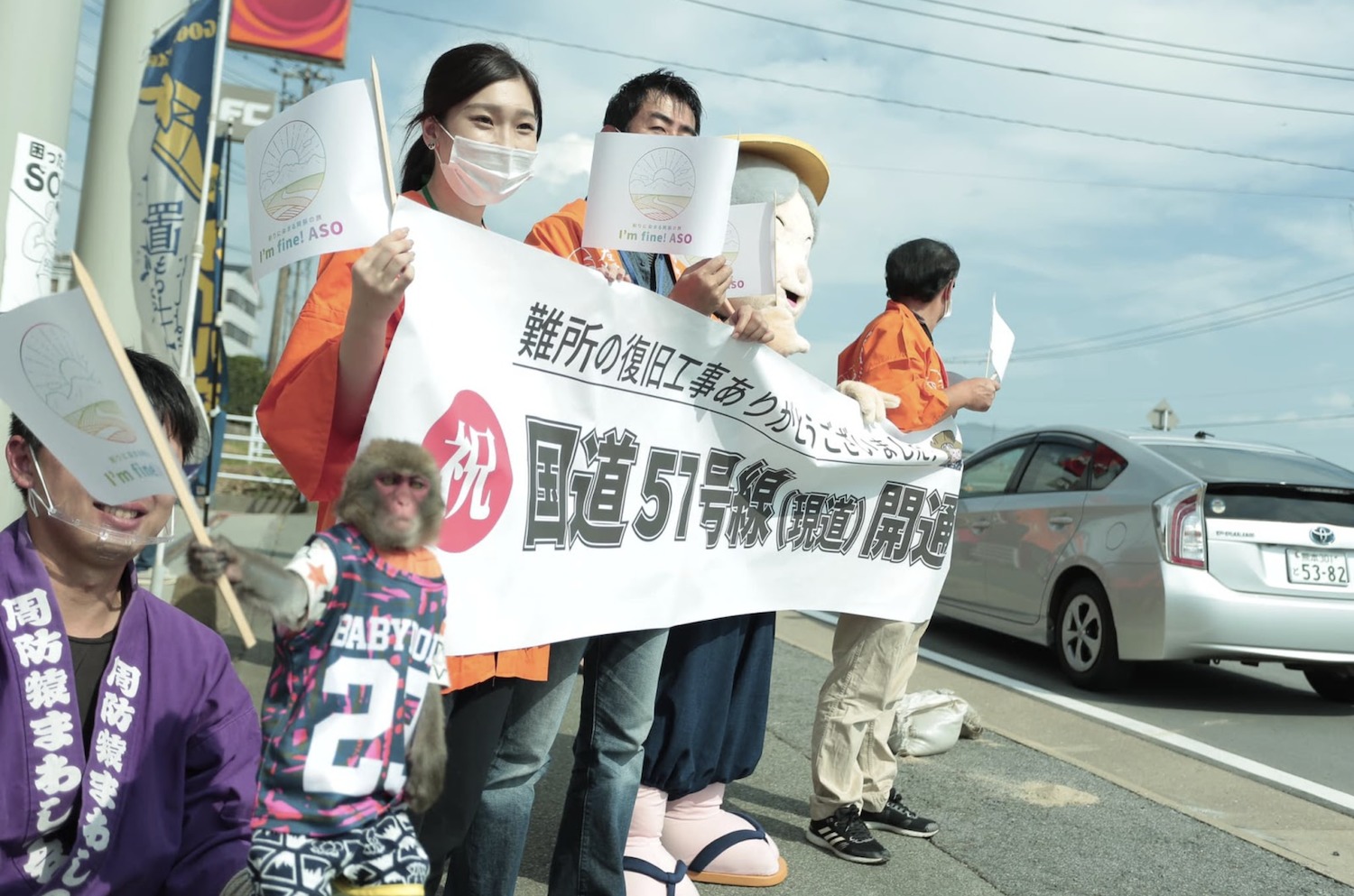 新阿蘇大橋開通カウントダウンキャンペーン
