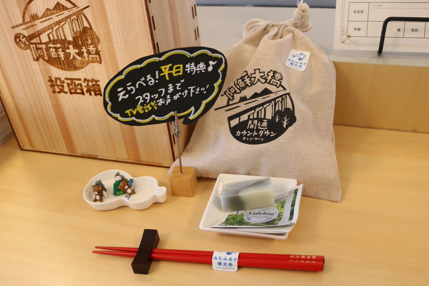 道の駅あそ望の郷くぎの