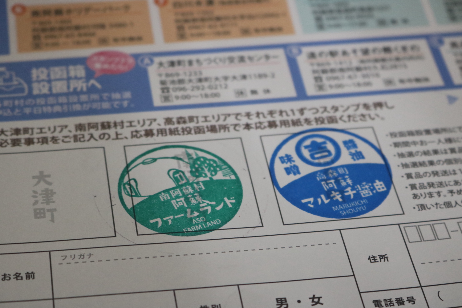 阿蘇ファームランド