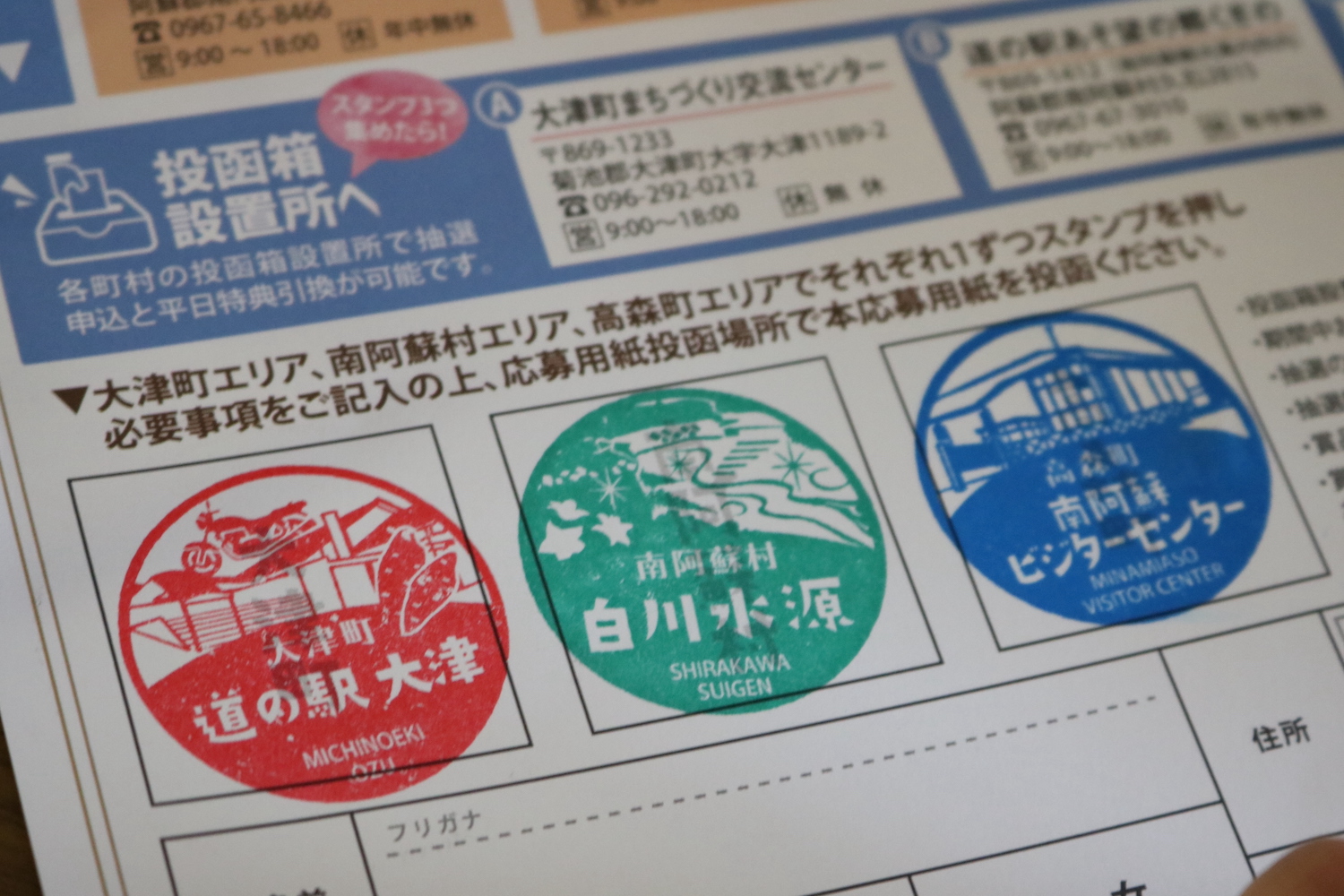 道の駅大津
