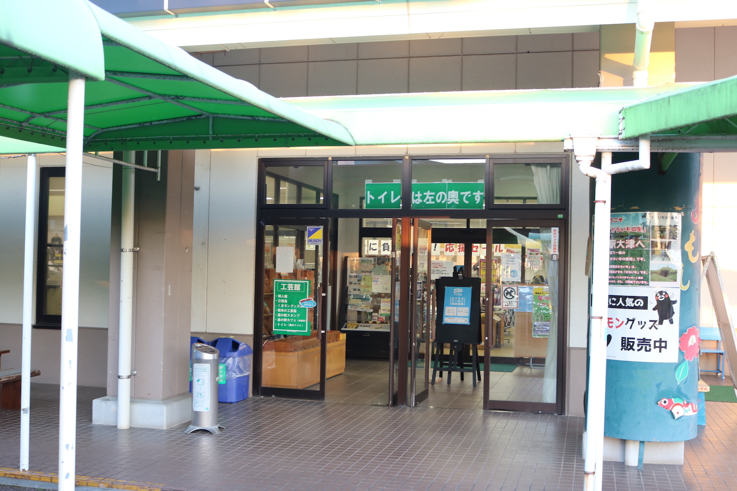 道の駅大津