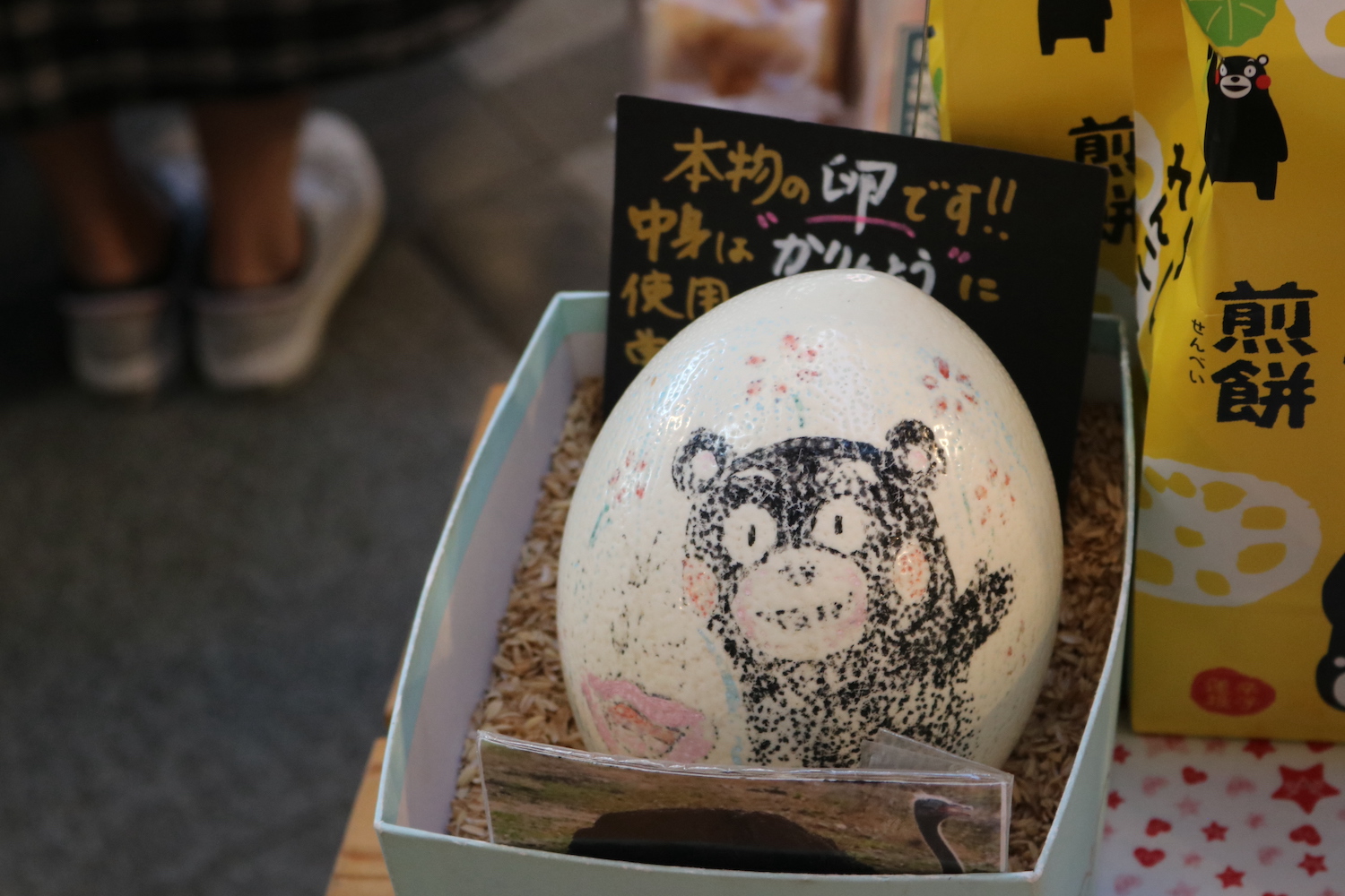 奥阿蘇物産館