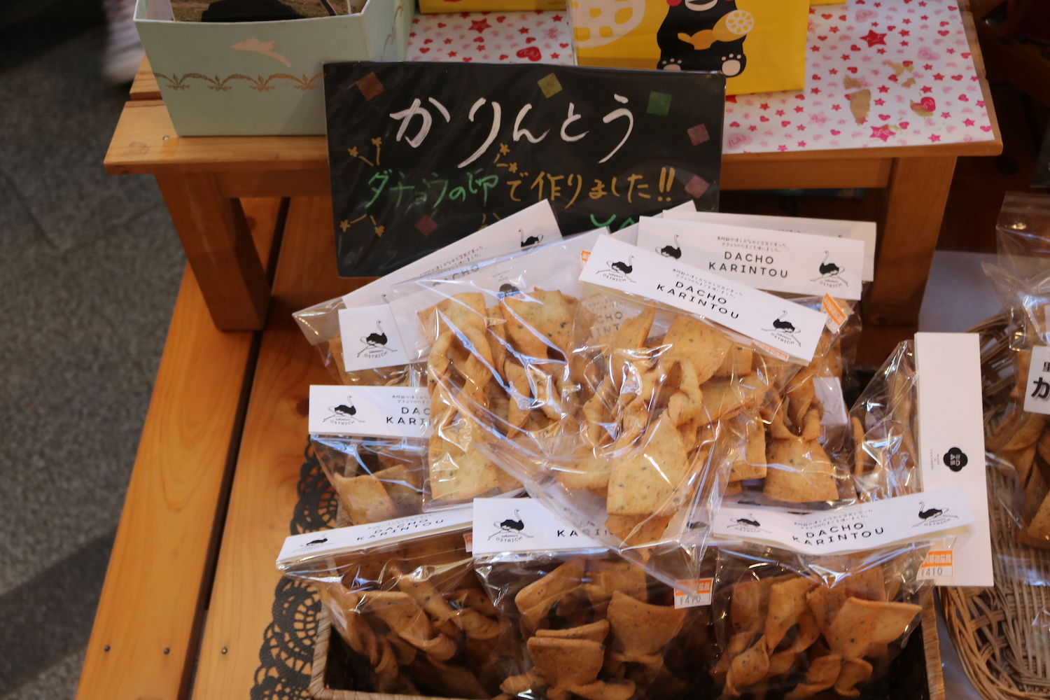 奥阿蘇物産館