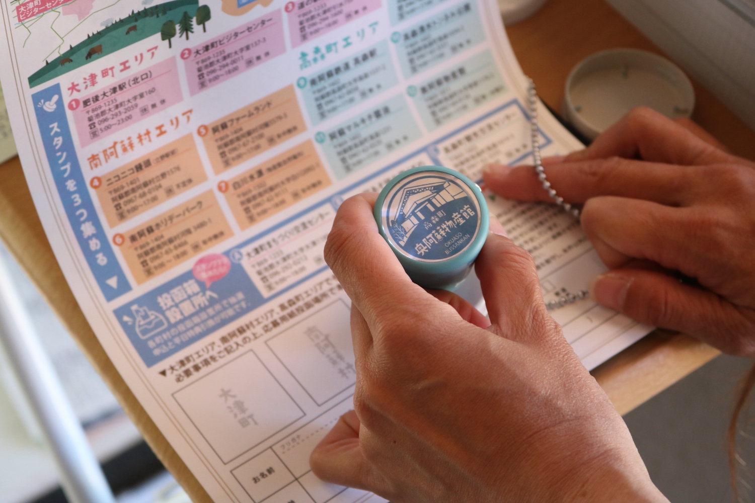 奥阿蘇物産館