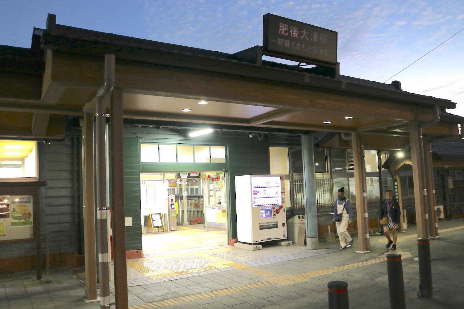 肥後大津駅