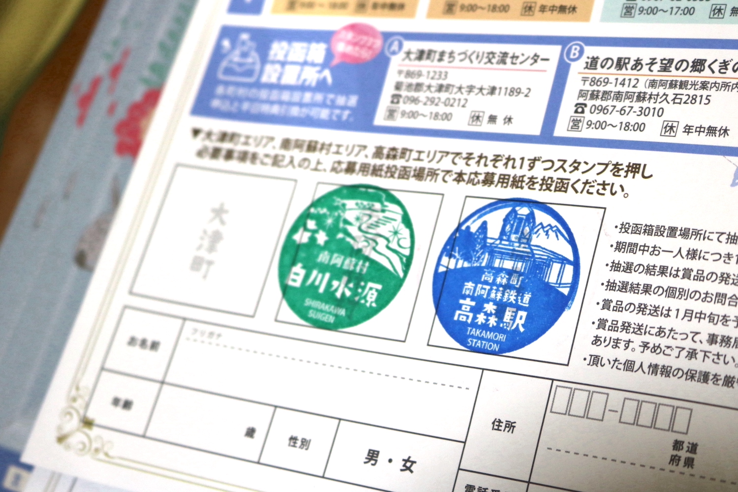 白川水源