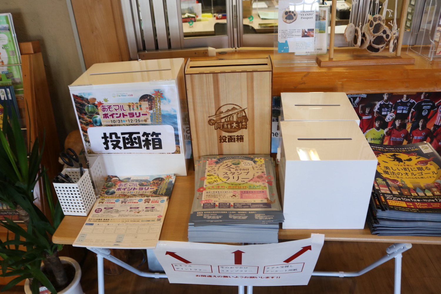 高森町観光交流センター
