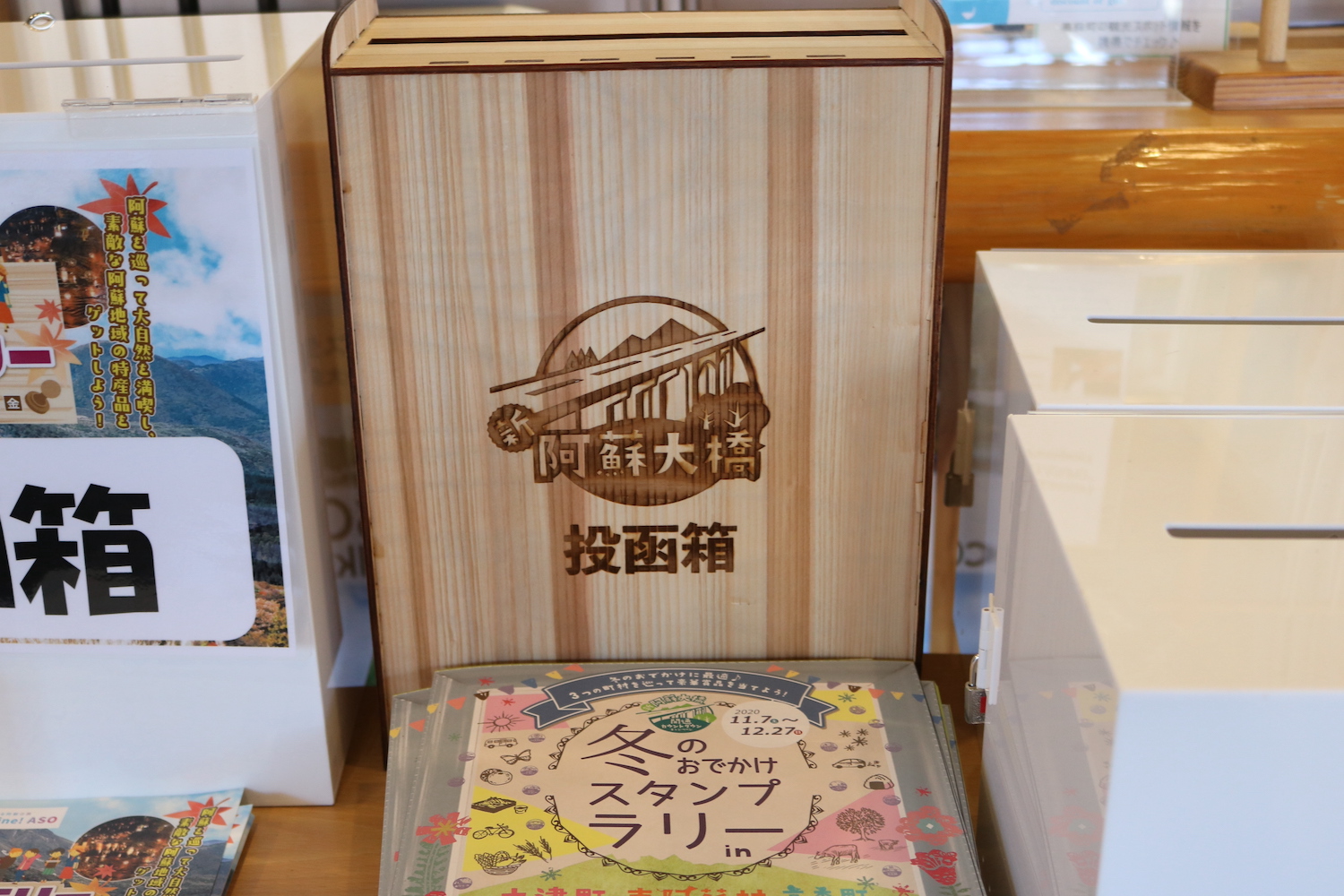 高森町観光交流センター