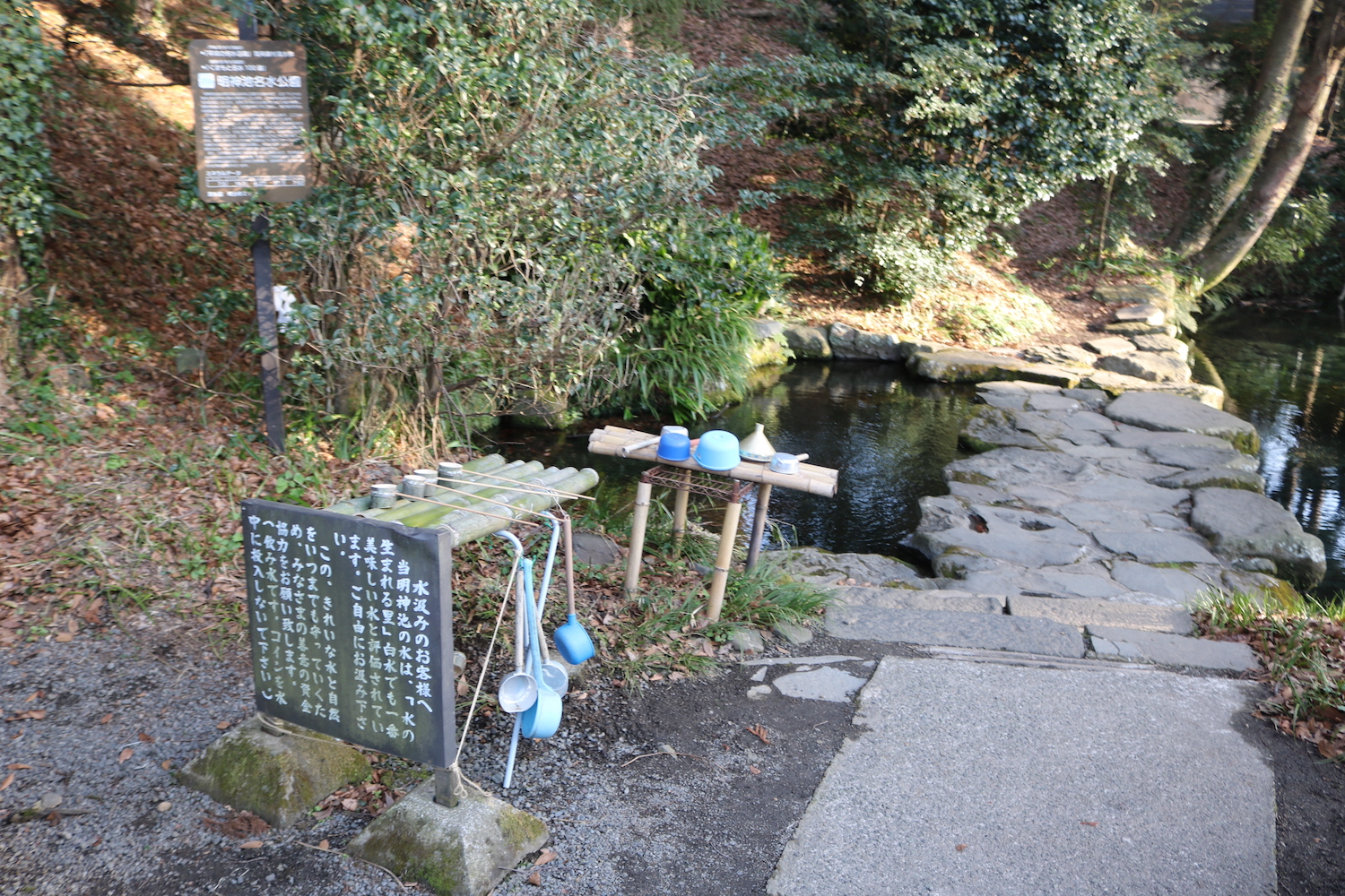明神池名水公園