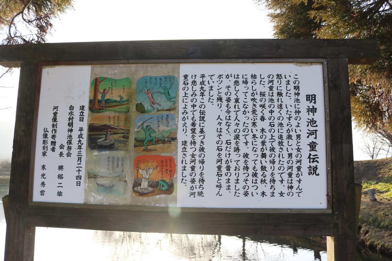 明神池名水公園