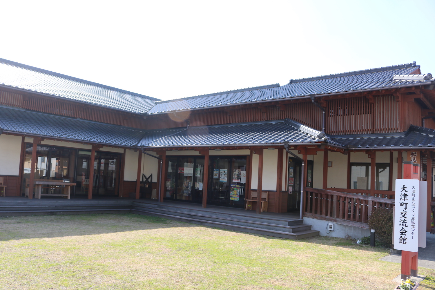 大津まちづくりセンター