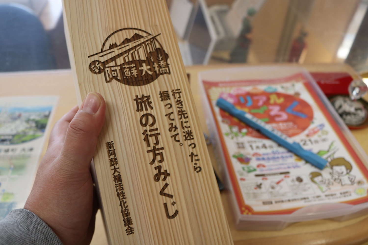 大津町ビジターセンター