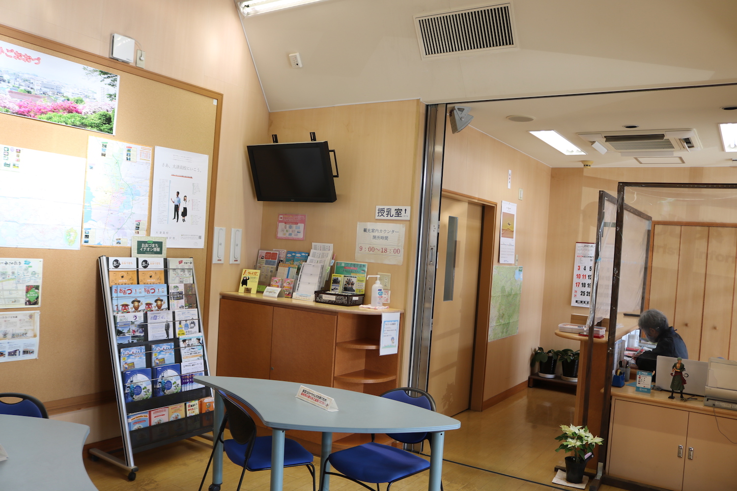 大津町ビジターセンター