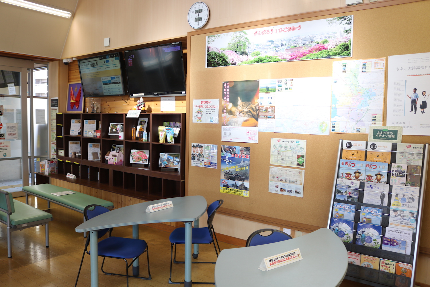 大津町ビジターセンター