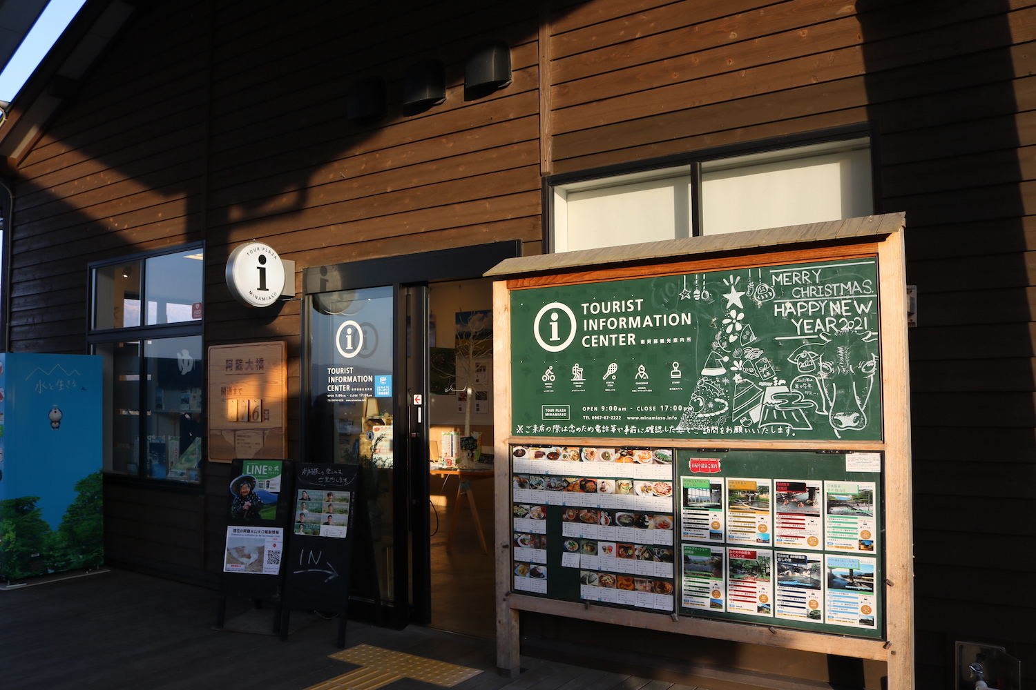 道の駅あそ望の郷くぎの