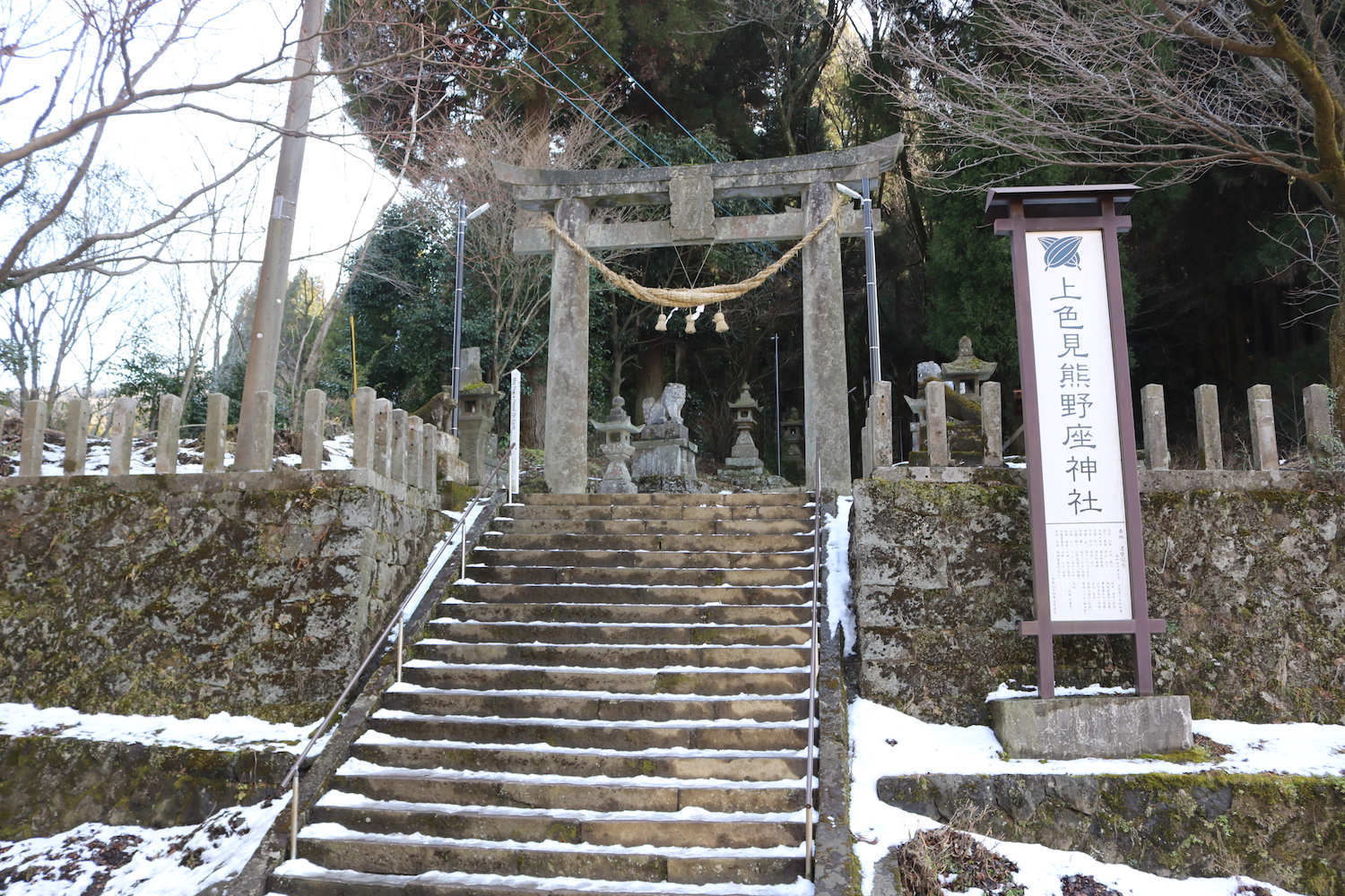 上色見熊野座神社