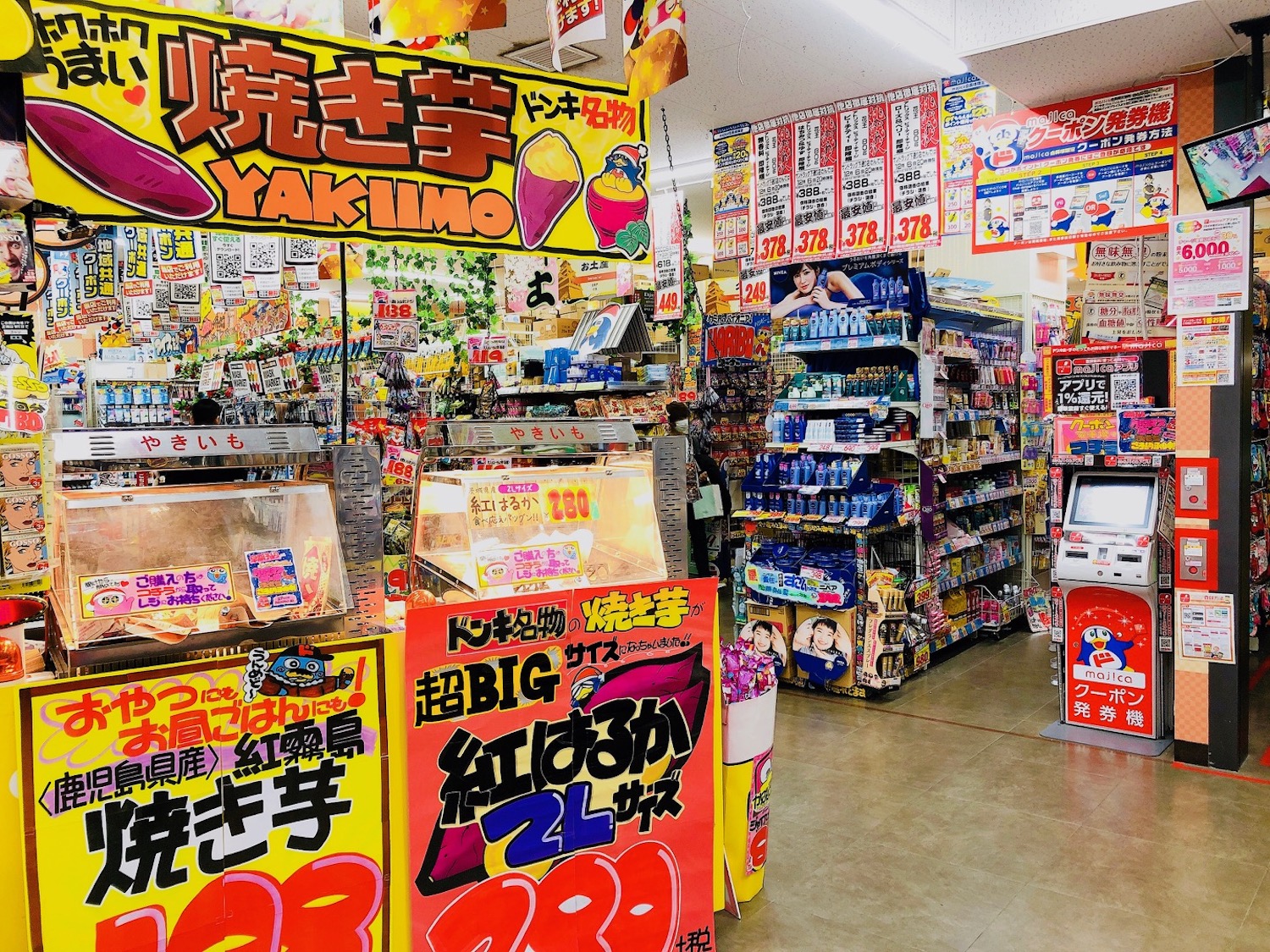 ドンキホーテ熊本