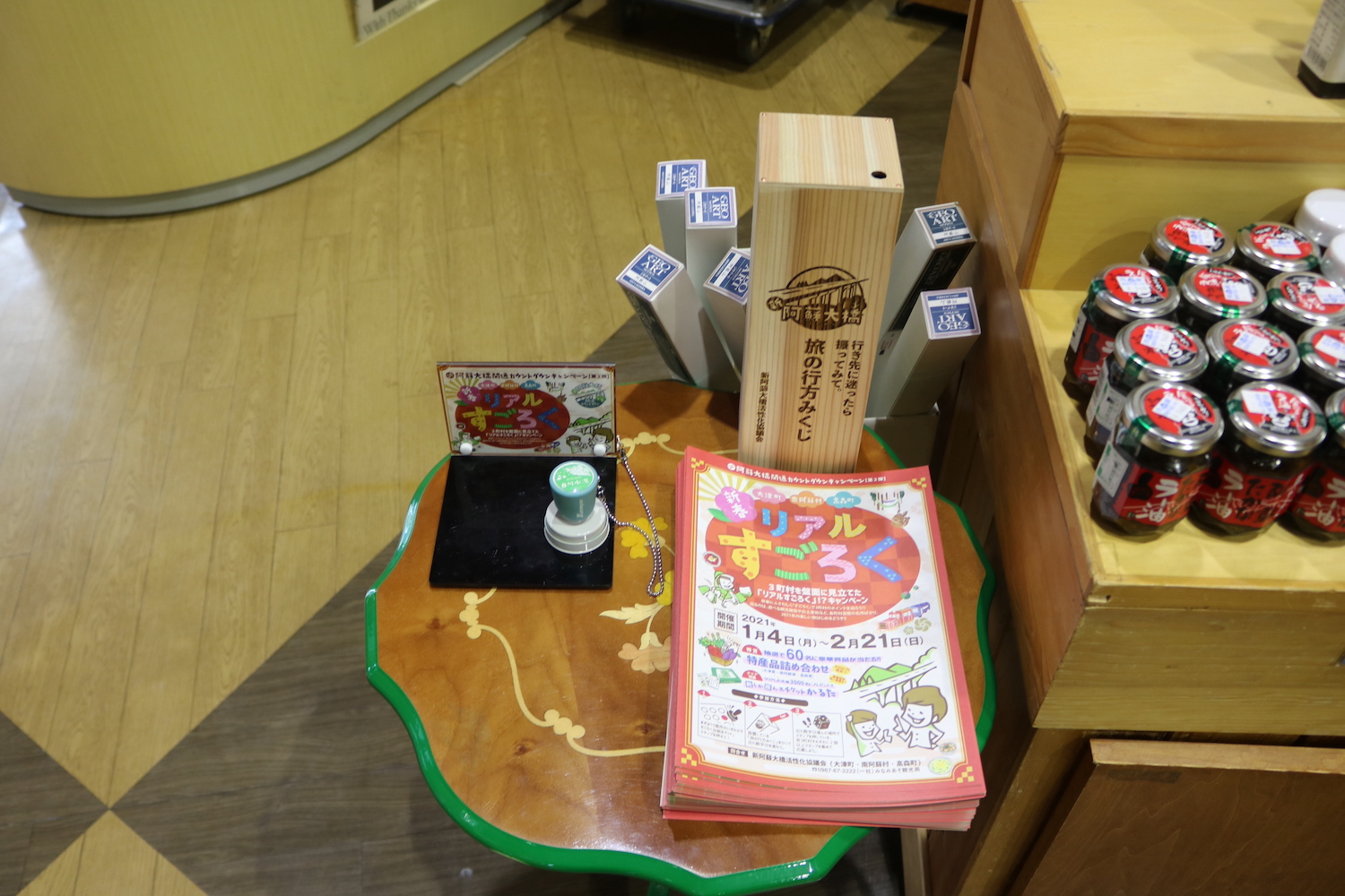 白川水源