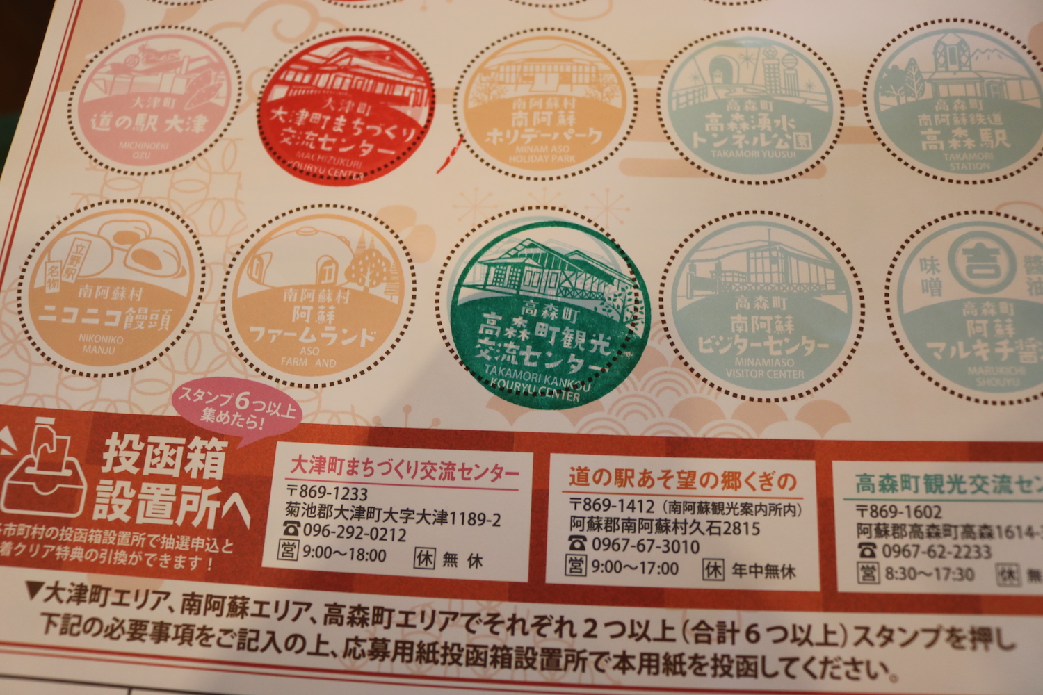 高森町観光交流センター