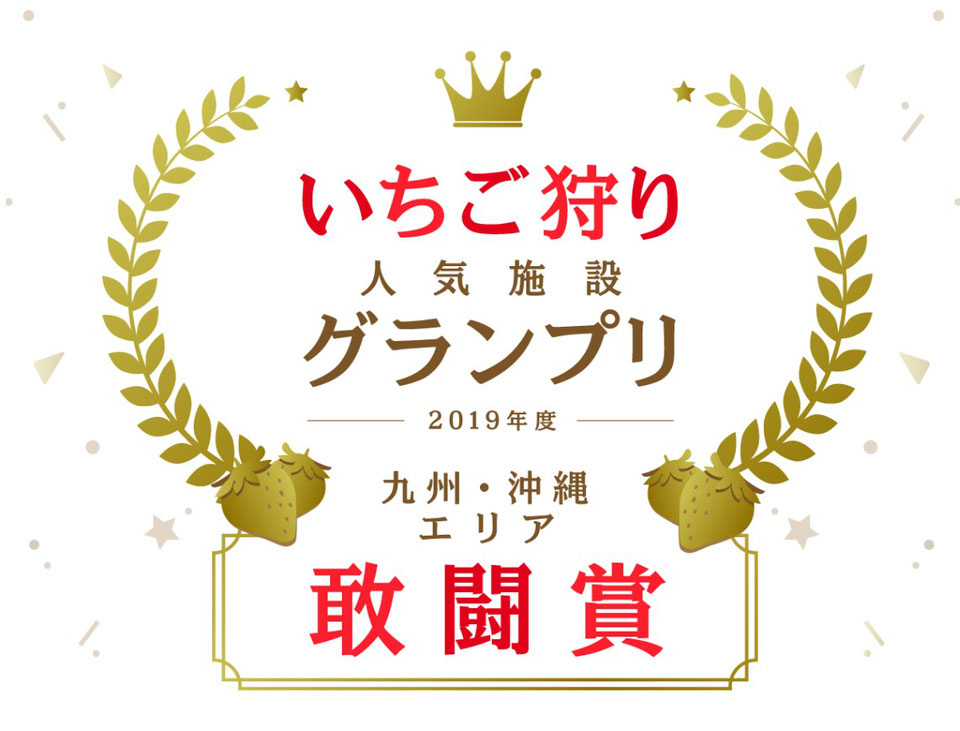 なかはた農園
