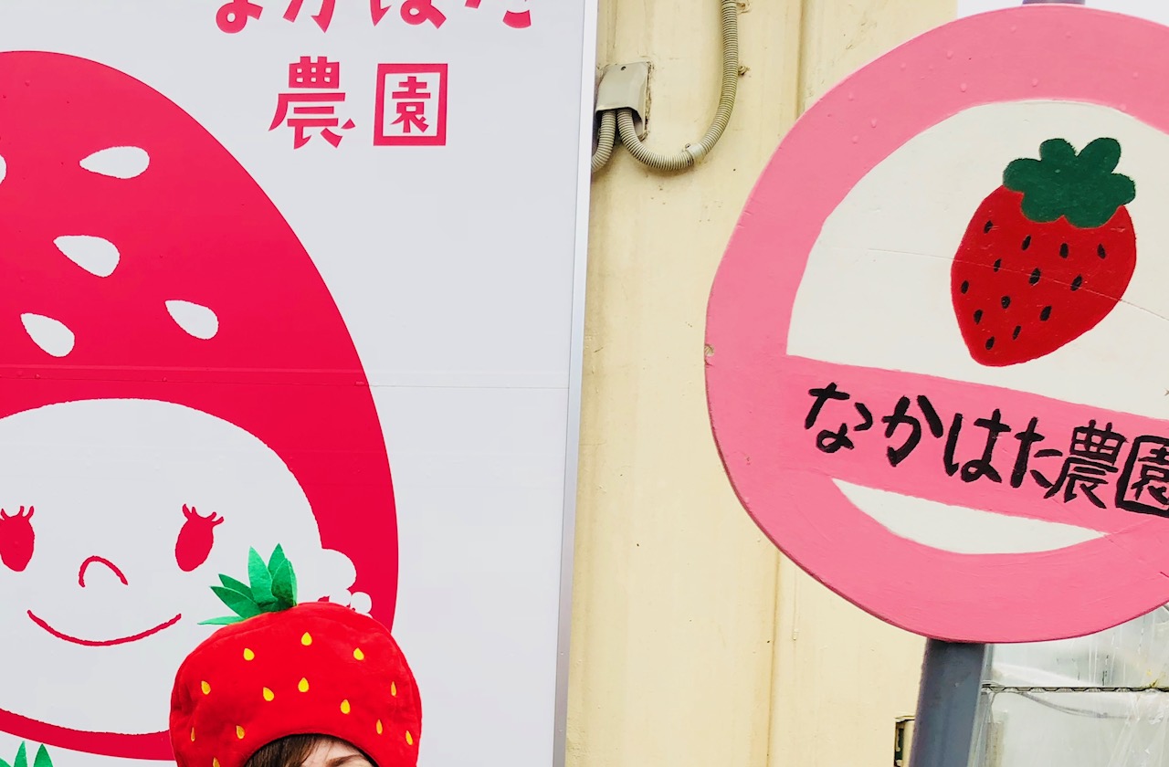 なかはた農園