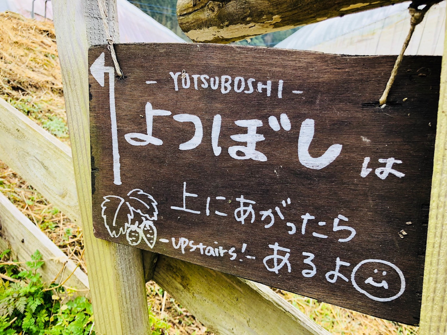 なかはた農園