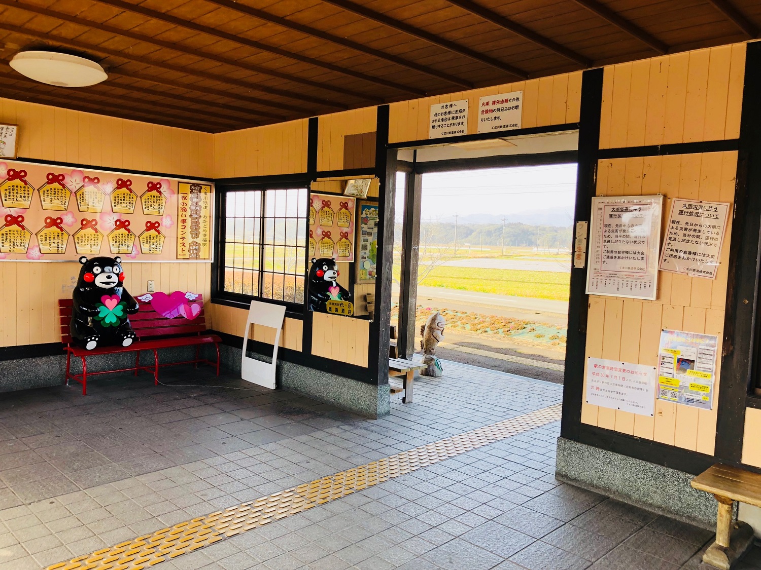 おかどめ幸福駅
