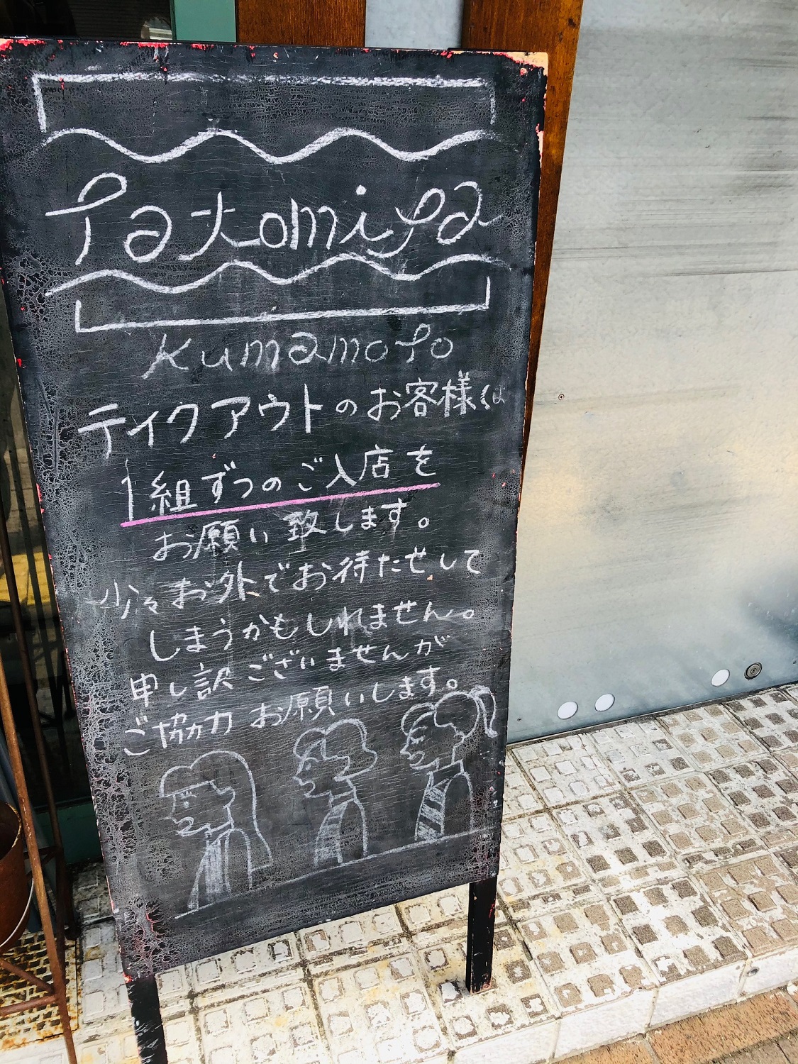 TATOMIYA