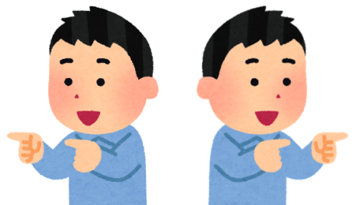 衝撃！「右さん」「左さん」ってだれ？熊本人は方向や方角に対して「さん」付けする？！