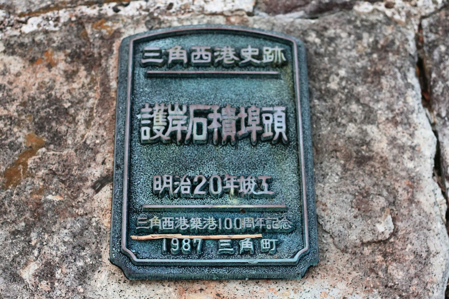 三角西港