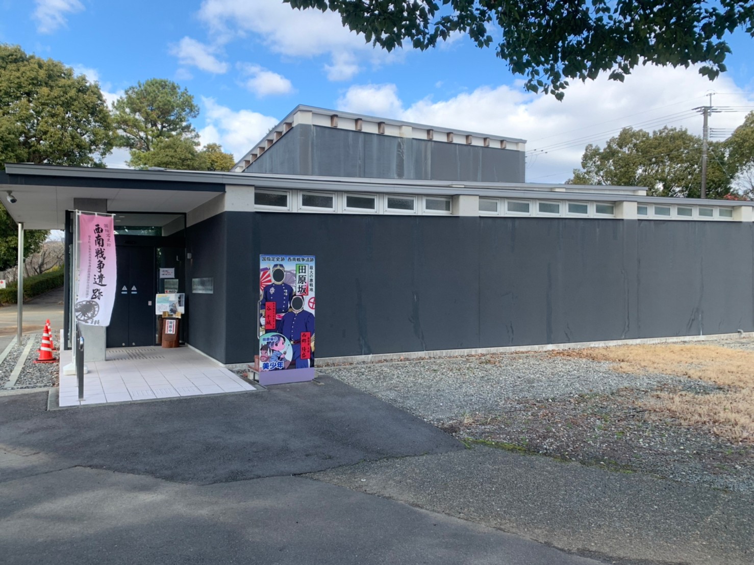 田原坂資料館
