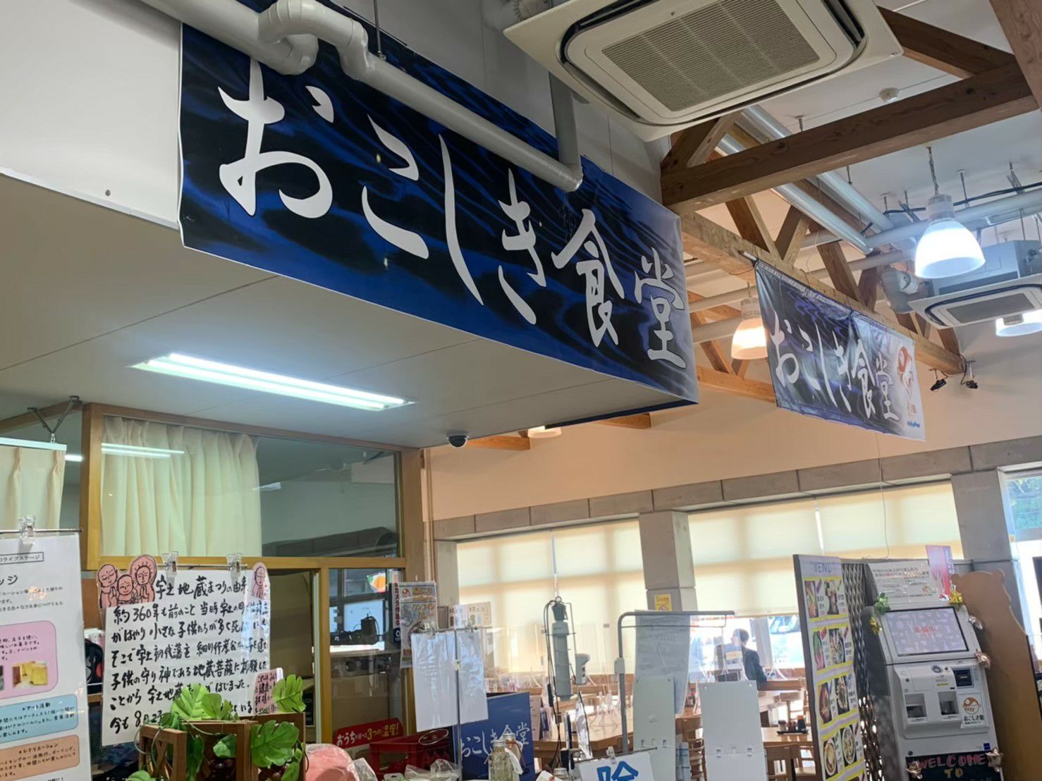おこしき食堂