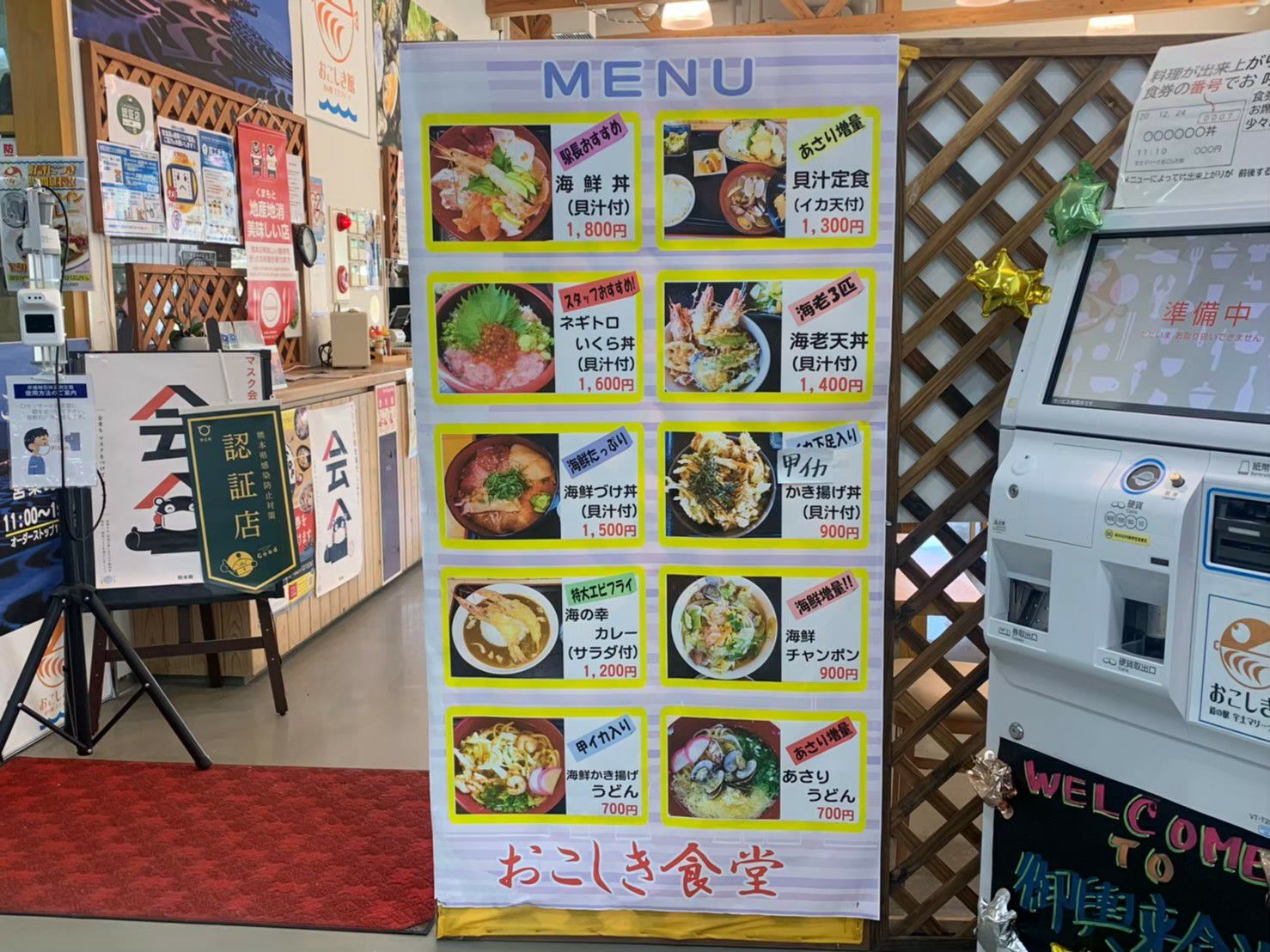 おこしき食堂