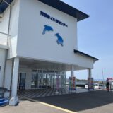 道の駅　天草市　イルカセンター