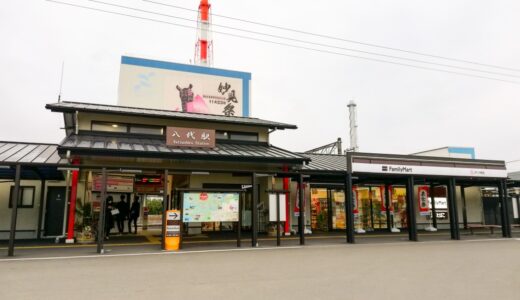 八代駅