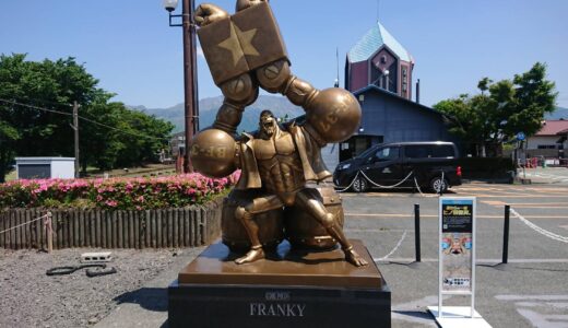 フランキー像（ワンピース・観光スポット）阿蘇郡高森町