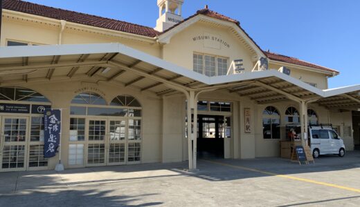 三角駅