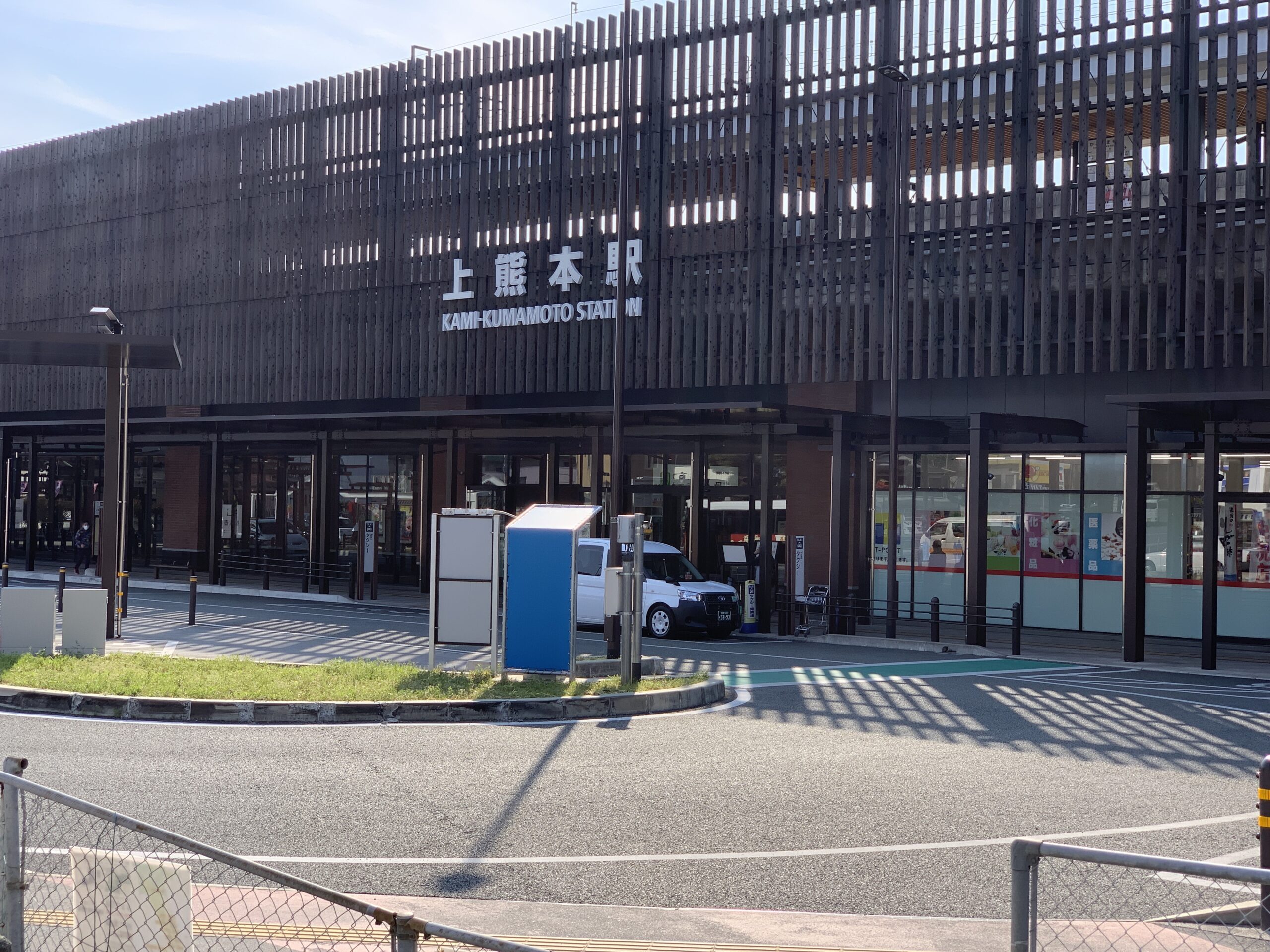上熊本駅