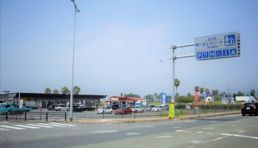 道の駅 宇土マリーナ（観光スポット・グルメ）宇土市下網田町